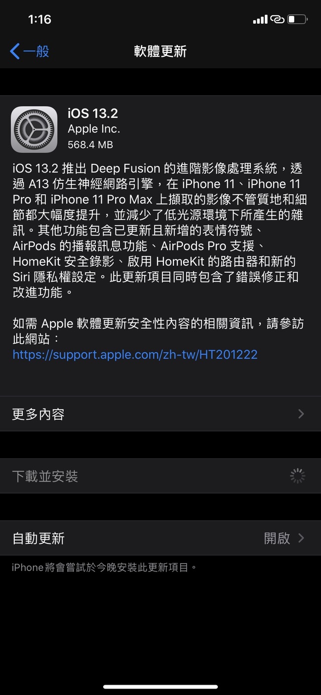 蘋果發布 iOS 13.2 「Deep Fusion」全面提升拍照品質 | 華視新聞