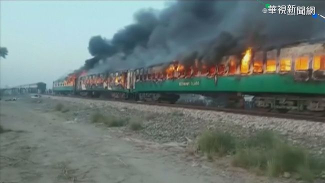 火車上煮飯引發爆炸 巴基斯坦70人死 | 華視新聞