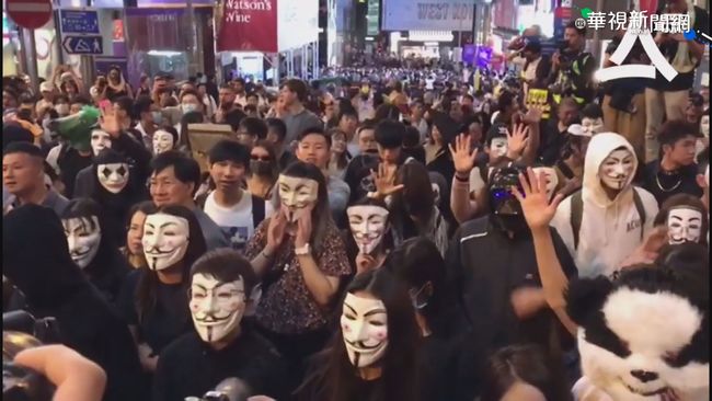 萬聖節反送中 港民戴面具遊行嗆警 | 華視新聞