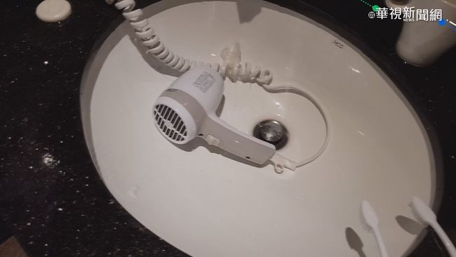 飯店吹風機摔洗手槽 客憂碰水觸電 | 華視新聞