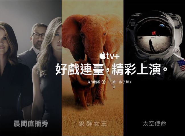 Apple TV+ 正式上線！ 搶攻串流影音市場 | 華視新聞