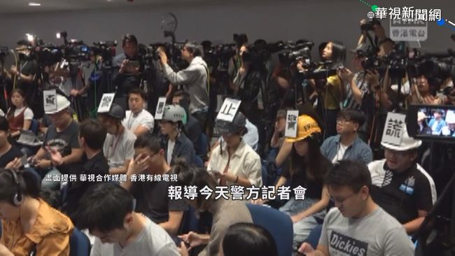 傳媒戴抗議貼字頭盔 港警取消記者會 | 華視新聞