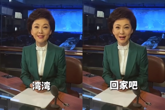 【影】中國惠台26條 央視主播溫情喊「灣灣回家吧」 | 華視新聞