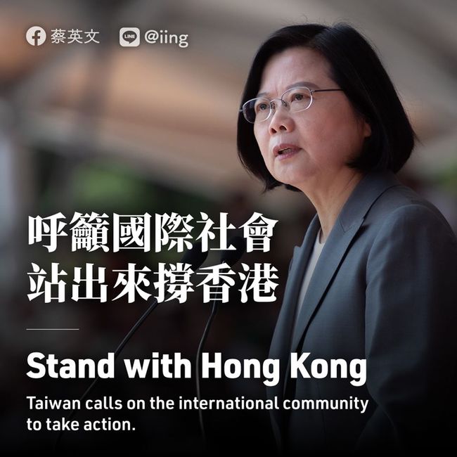 香港宛如戰場 蔡英文籲：國際社會應站出來為香港發聲 | 華視新聞