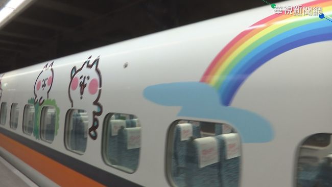 高鐵聯名卡娜赫拉 彩繪列車今首航 | 華視新聞