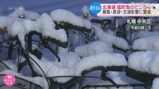 冷氣團來襲 北海道大雪紛飛-15°C | 華視新聞