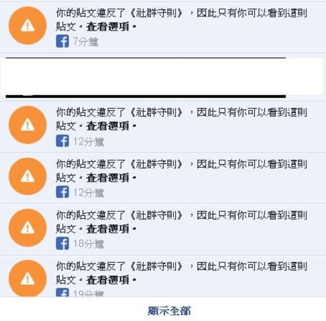 快訊》臉書大規模違反社群守則 恐是演算法出現Bug | 華視新聞