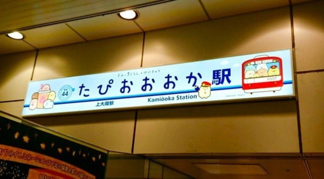 超愛珍奶！日本出現「粉圓車站」 期間限定至明年1月 | 華視新聞