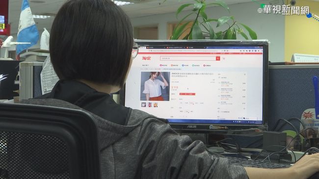 「淘寶台灣」開賣 非法販售醫療器材 | 華視新聞