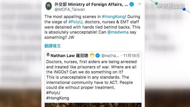 吳釗燮譴責港警執法 世界醫師會聲援 | 華視新聞