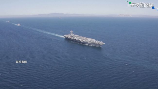 與伊朗關係緊張 美航母通過荷莫茲 | 華視新聞