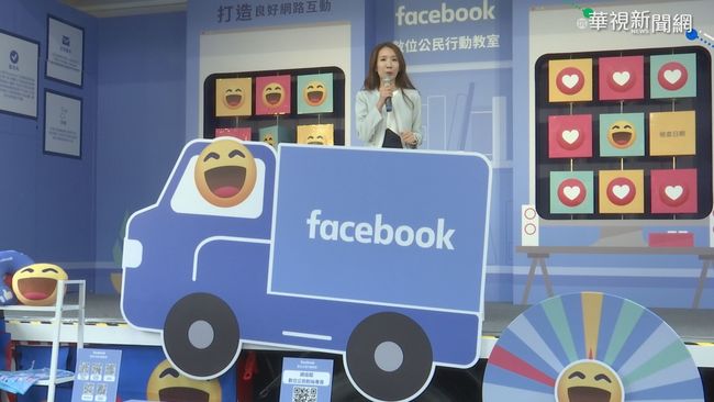 FB首推行動教室 提升全民網路思辨力 | 華視新聞