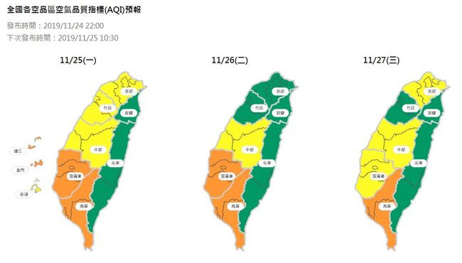 受東北季風影響 中南部空氣品質差 | 華視新聞