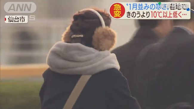 日本入冬低溫 札幌發布滑倒警報 | 華視新聞