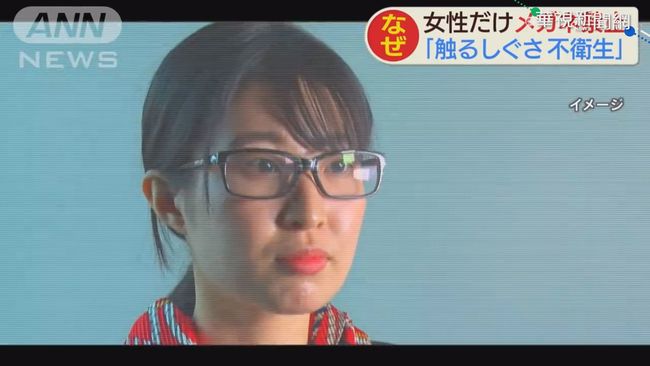 禁女性戴眼鏡上班! 日企女員工抗議 | 華視新聞