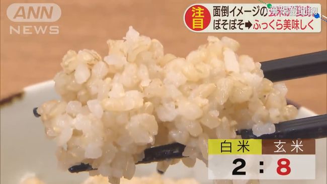新品種玄米高營養 日本外食族新選擇 | 華視新聞