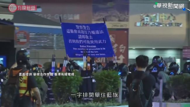 民眾聚太子站示威 港警射催淚彈驅離 | 華視新聞