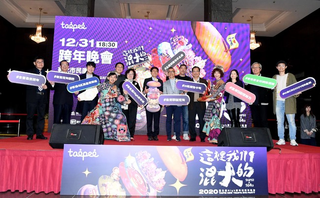 「這裡我們混大的」臺北跨年卡司一次完整公布  天王天后強勢回歸臺北跨年舞台 | 華視新聞