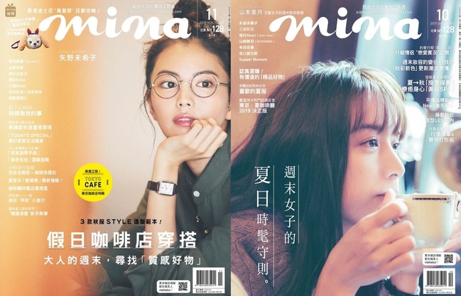 《mina》台灣版宣布停刊 讀者不捨:滿滿青春回憶 | 華視新聞