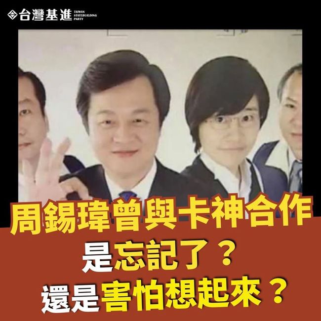 諷楊蕙如與綠營關係 周錫瑋也被台灣基進起底?! | 華視新聞