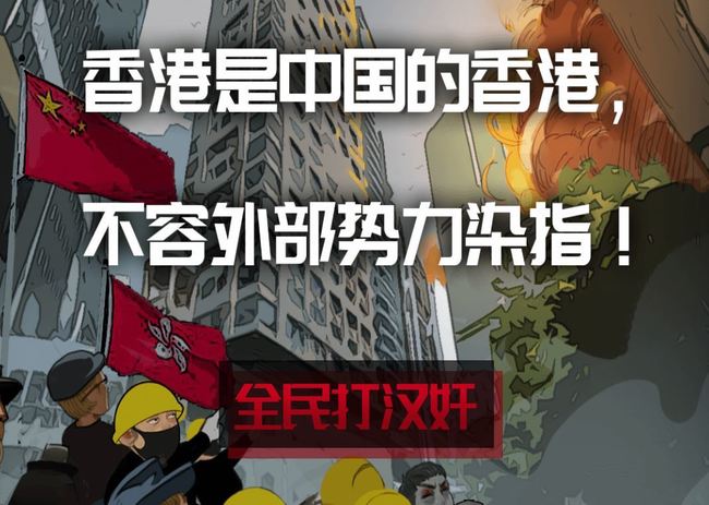 中國推線上遊戲《全民打漢奸》人物原型均支持反送中 | 華視新聞