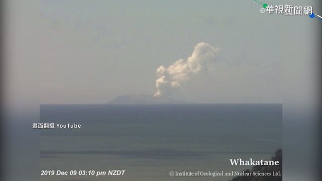 紐西蘭火山噴發 至少20人受傷 | 華視新聞