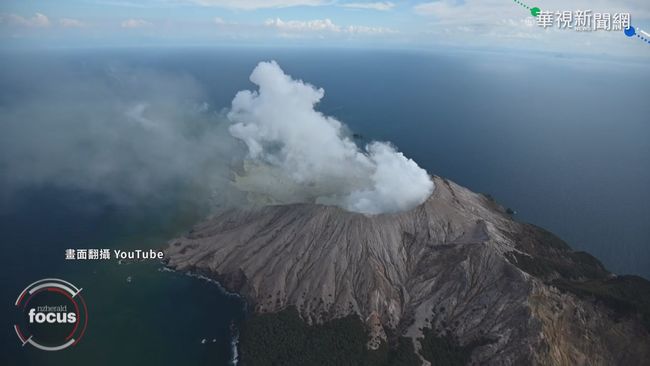紐西蘭活火山噴發 已5死20傷10失聯 | 華視新聞