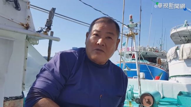 【台語新聞】遭控「海上奴役」 福滿88號船長喊冤 | 華視新聞