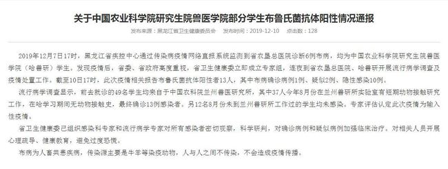 中國爆發人獸共患疫情 109人呈陽性1人確診 | 華視新聞
