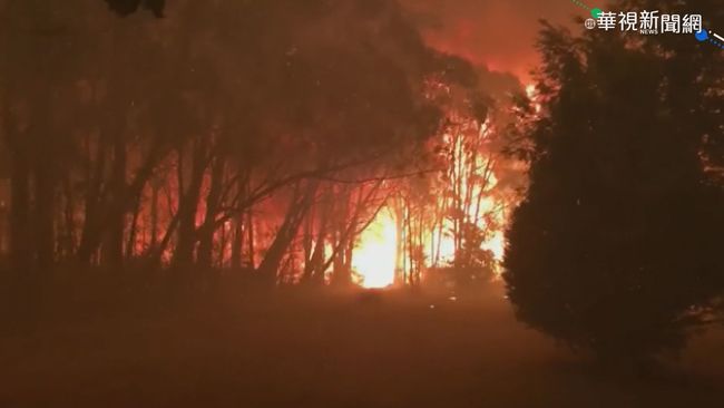 澳洲東部野火肆虐 至少4死.近7百屋毀 | 華視新聞
