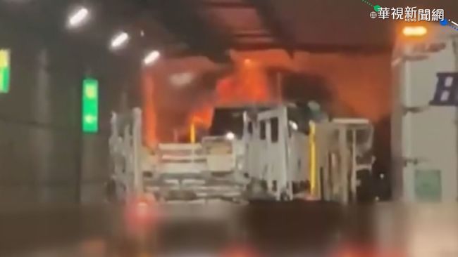 日隧道火燒車 濃煙害15連環撞1死 | 華視新聞