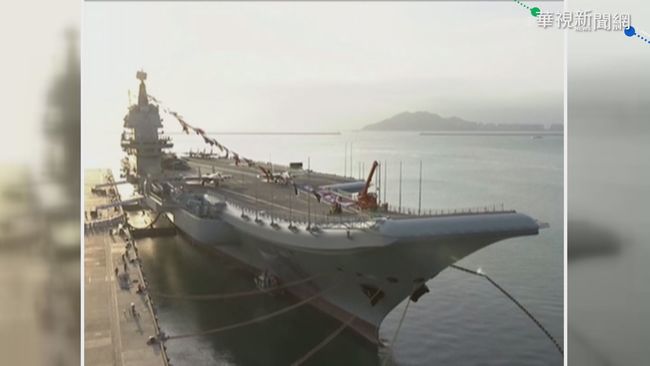 中國首艘自製航母 習近平主持交船 | 華視新聞