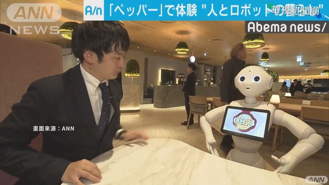 全球首間AI咖啡廳 體驗科幻世界 | 華視新聞