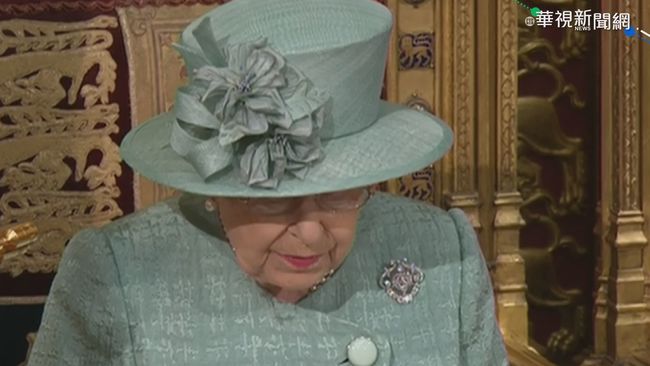 英國女王發表御座致詞 強調脫歐優先 | 華視新聞