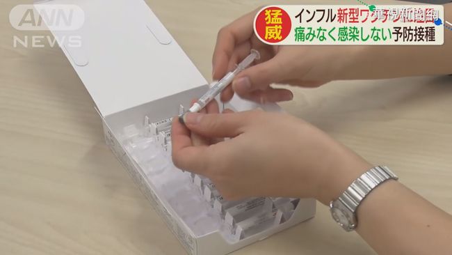日本流感高峰 噴鼻式疫苗免挨針 | 華視新聞