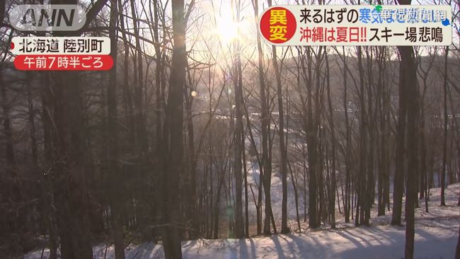 札幌暖冬破紀錄 58年來首度沒積雪! | 華視新聞