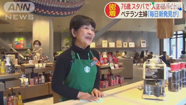 【台語新聞】連鎖咖啡廳開放打工 76歲主婦嬤轉行 | 華視新聞