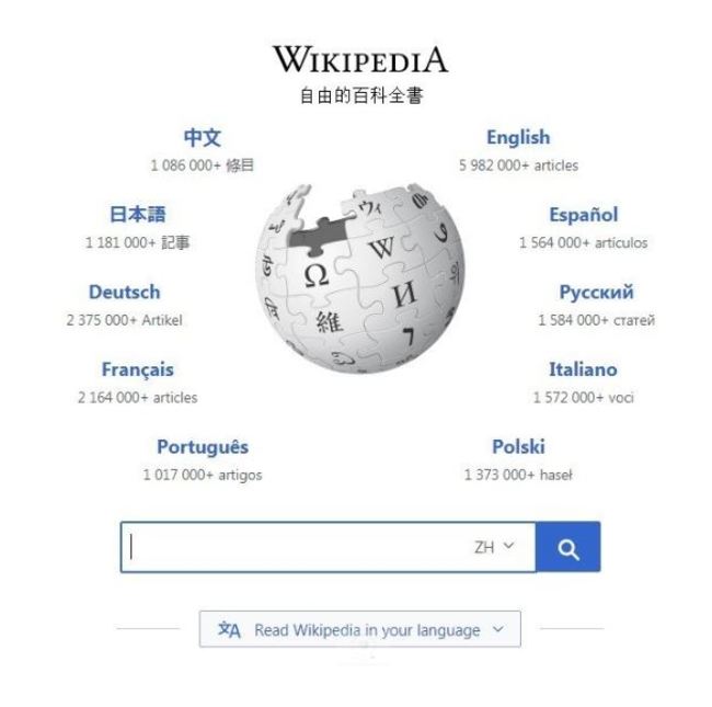 土耳其憲法法院裁定：封鎖維基百科違反言論自由 | 華視新聞