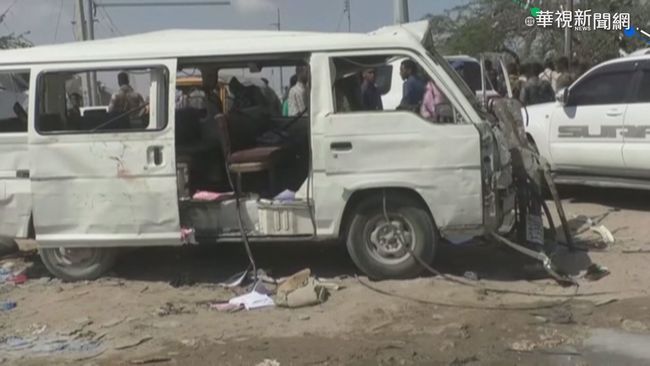 索馬利亞首都驚爆 至少61死逾百傷 | 華視新聞
