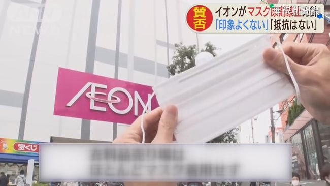 流感升溫! 日本業者禁外場員工戴口罩 | 華視新聞