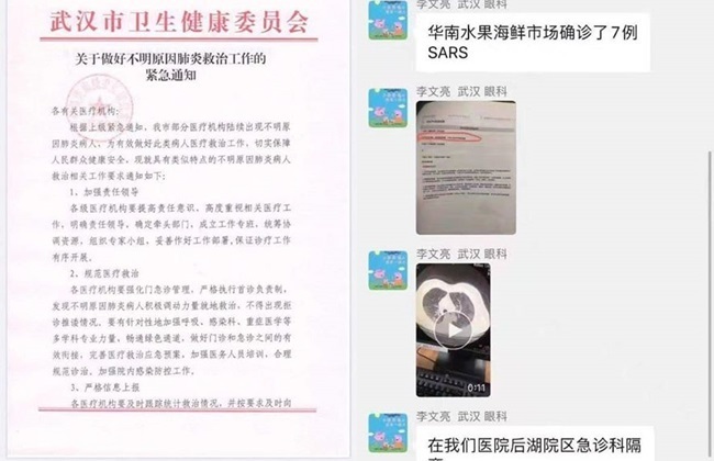 武漢爆疑SARS「不明原因肺炎」!? 中媒稱官方已證實 | 華視新聞