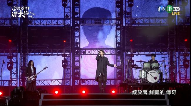 台北跨年影音》五月天開場！連唱7首嗨爆全場 | 華視新聞