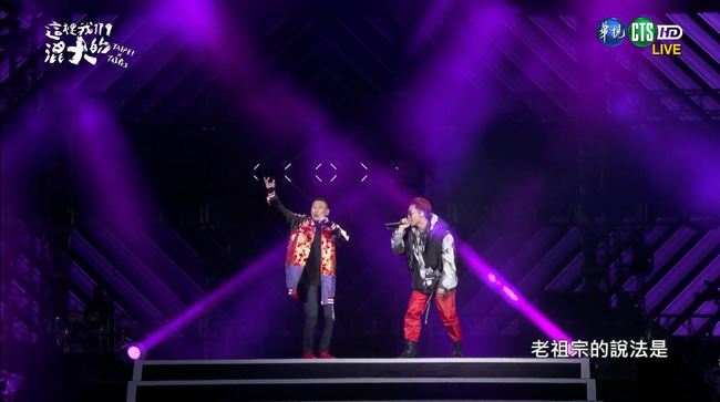 台北跨年影音》ØZI演唱「超Chill」 和宋少卿混大的 | 華視新聞