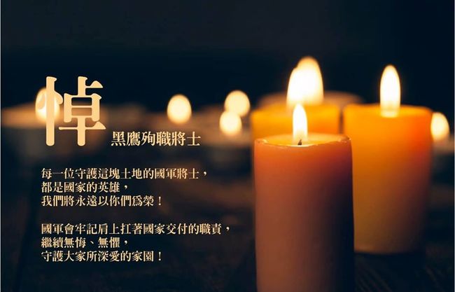 黑鷹黑盒子明解讀完成 台北賓館開放民眾弔唁 | 華視新聞
