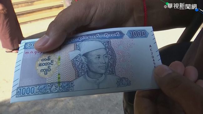 緬甸發行新鈔 銀行前掀換鈔人潮 | 華視新聞