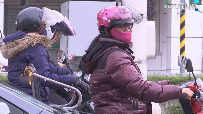 冷空氣影響 北台灣冷颼颼低溫下探14度 | 華視新聞