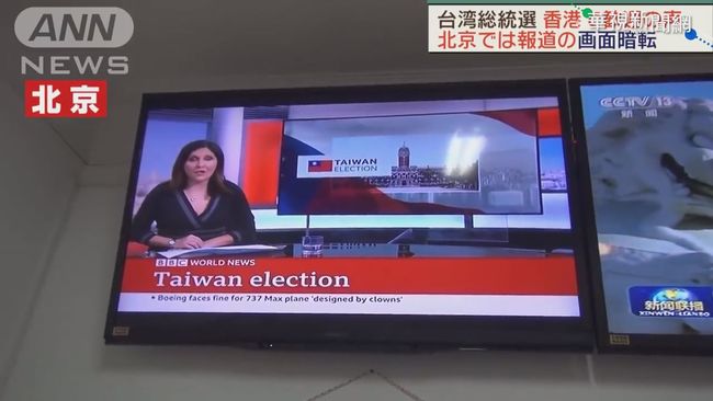 播蔡勝選新聞 外媒在中國被斷訊 | 華視新聞