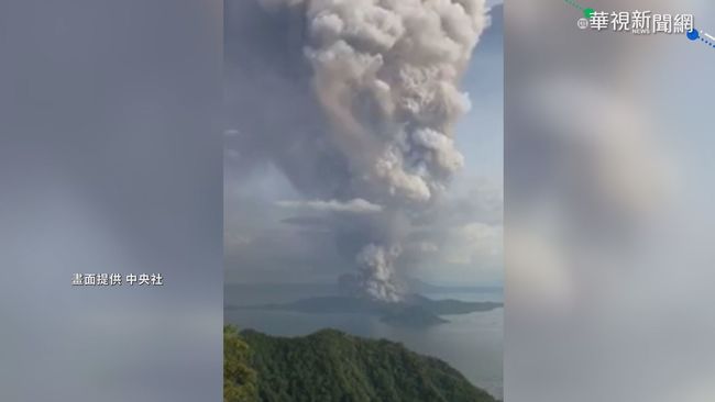 菲律賓塔爾火山噴發 火山灰飄馬尼拉 | 華視新聞