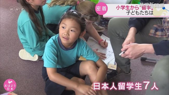赴紐西蘭學英文 日本小留學生甘苦談 | 華視新聞