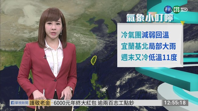 今冷氣團減弱溫度回升 西半部空氣品質差 | 華視新聞